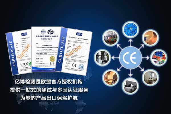 CE認(rèn)證新規(guī)/新版EN 300328 V2.2.2測(cè)試服務(wù)在哪辦理?