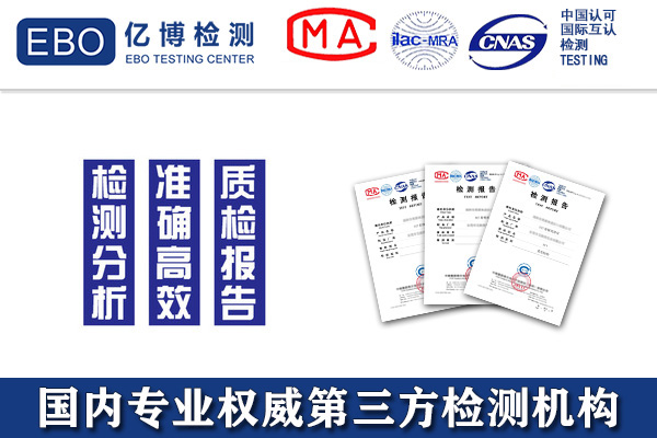 智能手環(huán)質(zhì)檢報(bào)告CMA授權(quán)gb4706測(cè)試