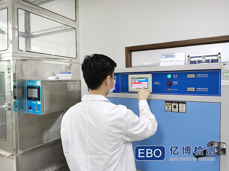 高分子材料UV老化測試