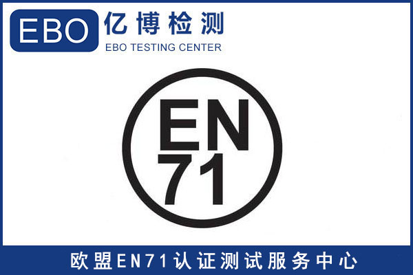 玩具CE認(rèn)證費(fèi)用-玩具CE認(rèn)證是什么收費(fèi)標(biāo)準(zhǔn)？