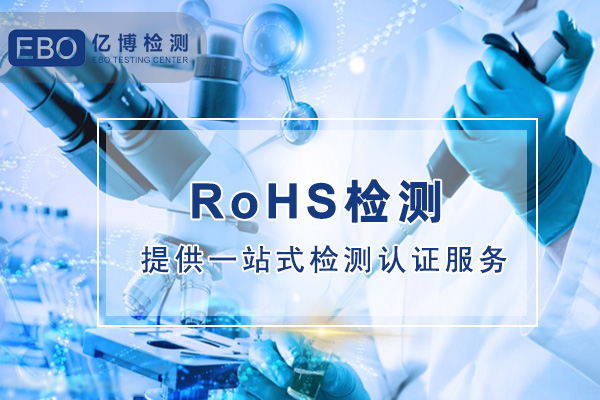 金屬鉛RoHS認(rèn)證豁免-為什么要獲得歐盟RoHS豁免？