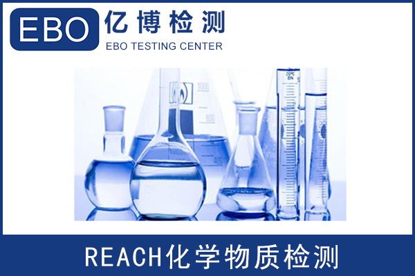 亞馬遜歐洲站REACH檢測報告辦理要多久？
