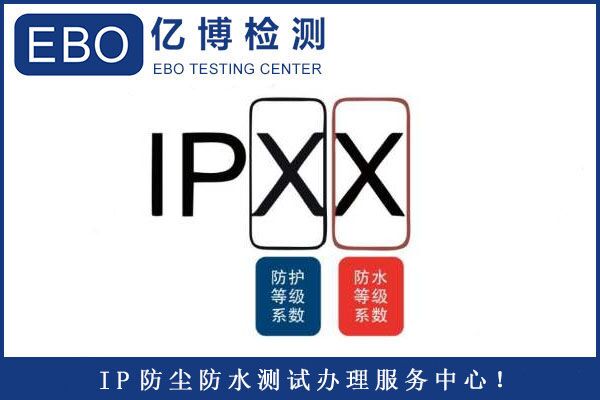 戶外LED燈IP防水測試怎么做？