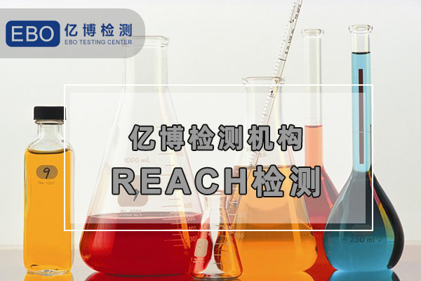 燈具REACH認(rèn)證報(bào)告怎樣辦理？