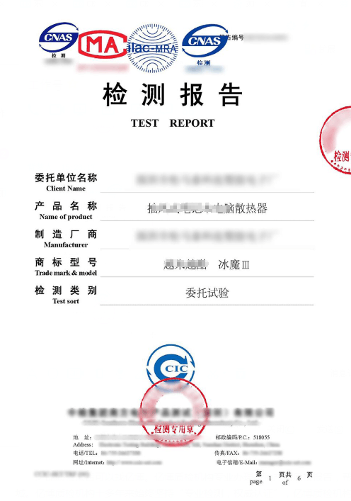 質(zhì)檢報(bào)告樣本