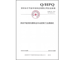 什么是企業(yè)標準備案_怎么申請企業(yè)產(chǎn)品標準備案？