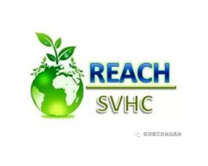 REACH測試是什么意思，測試目的是什么