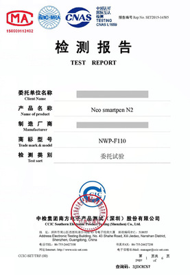 質檢報告費用