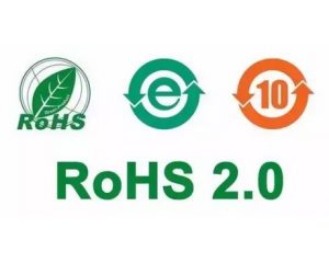 RoHS2.0指令:10項(xiàng)限制物質(zhì)2019年7月22日強(qiáng)制實(shí)施