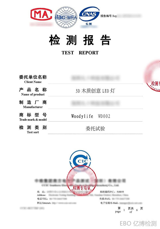 檢測報告去哪辦