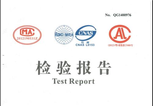 質(zhì)檢報(bào)告費(fèi)用