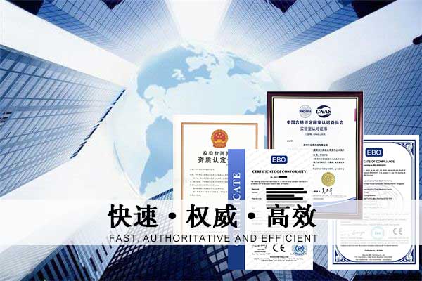 無線設(shè)備CE認(rèn)證要如何辦理/測(cè)試指令及流程是什么？