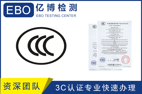 掃描儀CCC認(rèn)證怎么辦理/需要提供哪些資料？