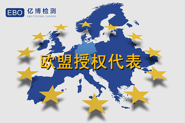 歐代是什么/為什么歐洲賣家一定要注冊歐代？