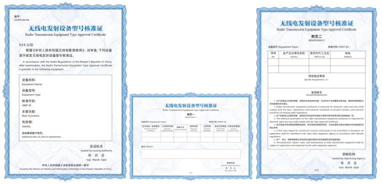 核準證書樣式