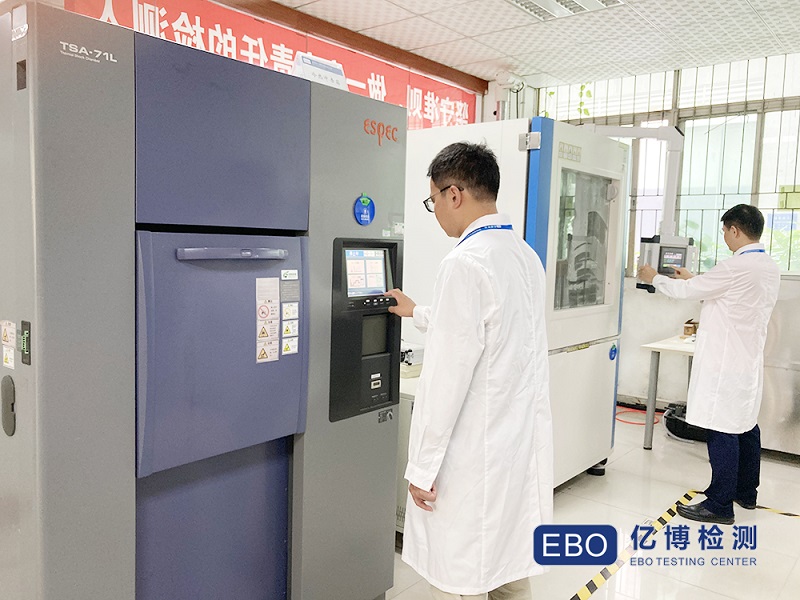 temu電商平臺(tái)檢測(cè)報(bào)告多少錢